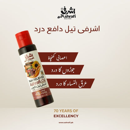 ASHRAFI PAIN RELEIF OIL